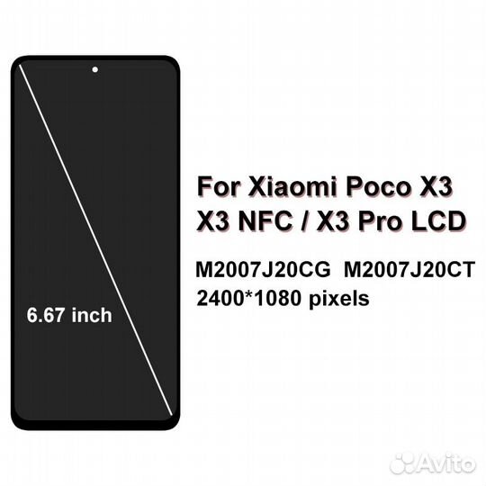 Новый экран для телефона Xiaomi poco X3 / X3 pro