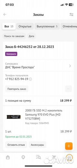 Игровой ноутбук