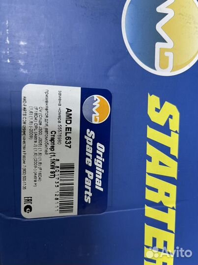 Продам стартер на Шевролет Круз, Опель Астра