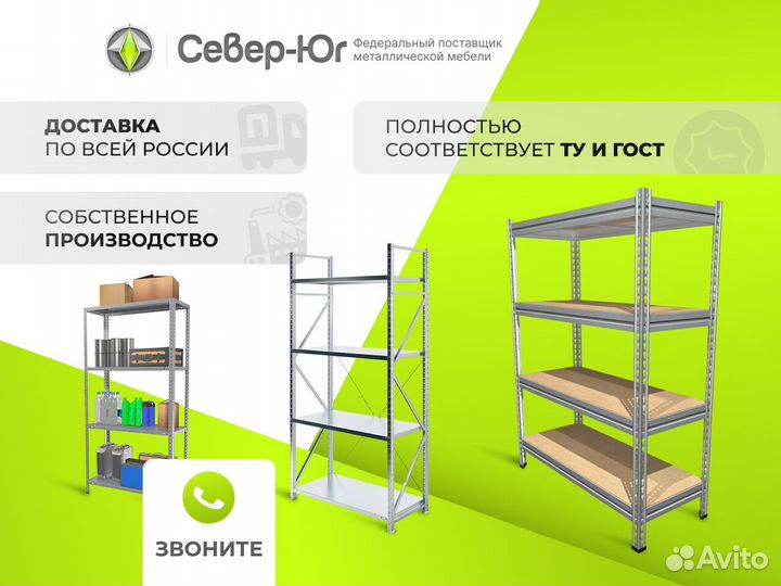 Полки стеллажи металлические. Доставка