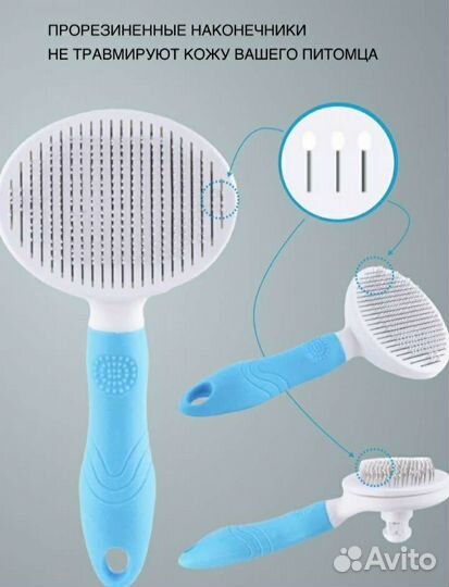 Щетка для вычесывания кошек, собак