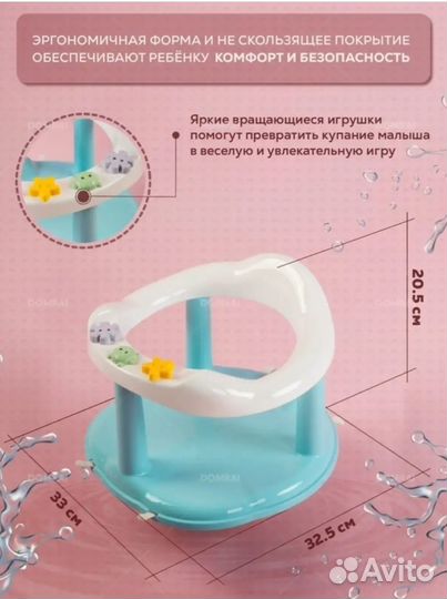 Сиденье для купания