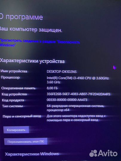 Компьютер настольные бу