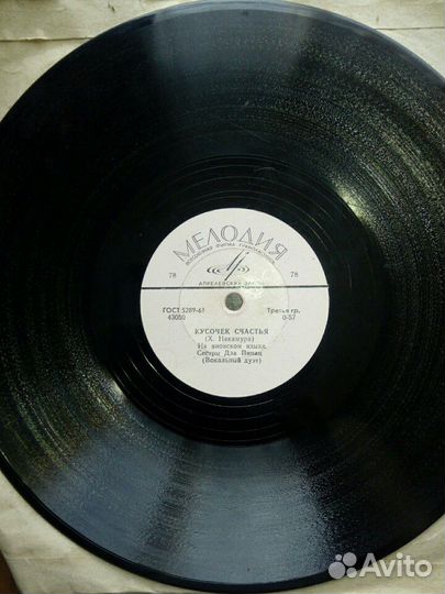 Пластинки СССР альбом 1