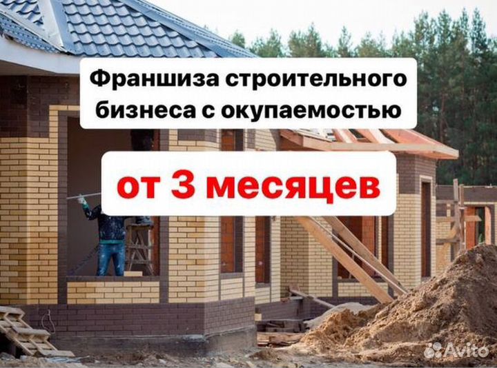 Бизнес с окупаемостью от 3 мес