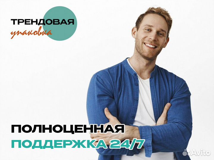 Инвестируйте в будущее: Трендовая Упаковка