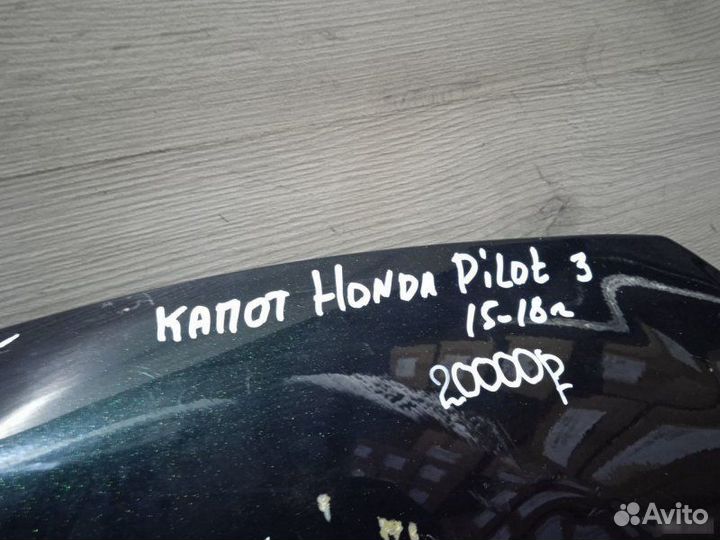 Капот Honda Pilot 3 С 2015 По 2018 Год