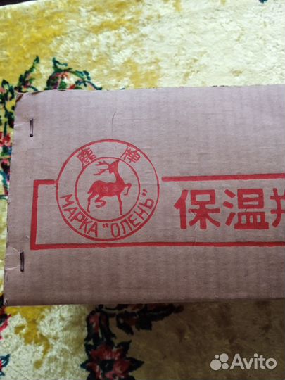 Термос китайский времен СССР