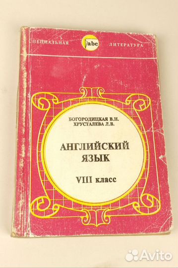 Учебники по английскому языку Бонк