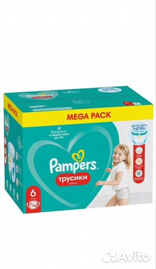 Подгузники трусики pampers 6, 5