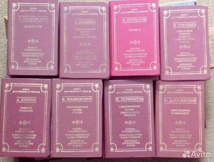 Серия Школа классики