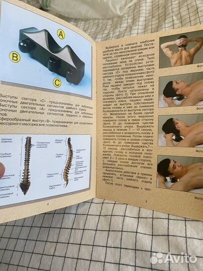 Массажер тренажер армос