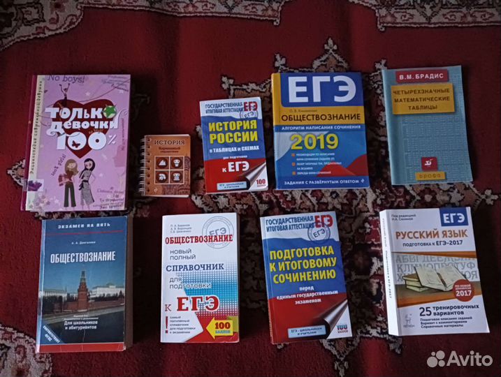 Сборники для подготовки к егэ