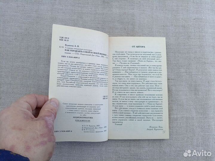 А. Курпатов. 3 главных открытия психологии. Как уп