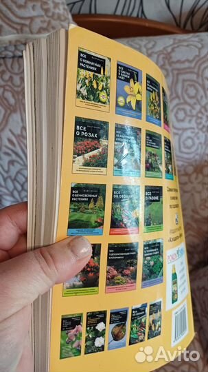 Книги о растениях