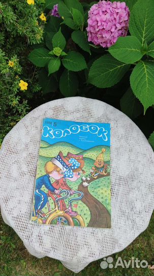 Журнал Колобок 5, 1986 г