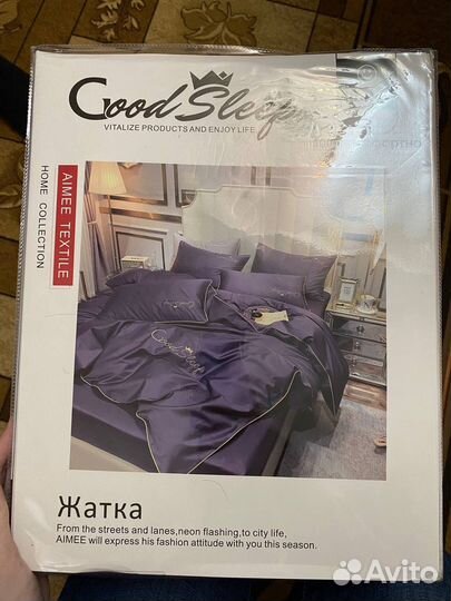 Постельное белье