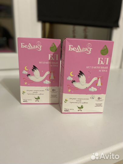 Детская безлактозная смесь