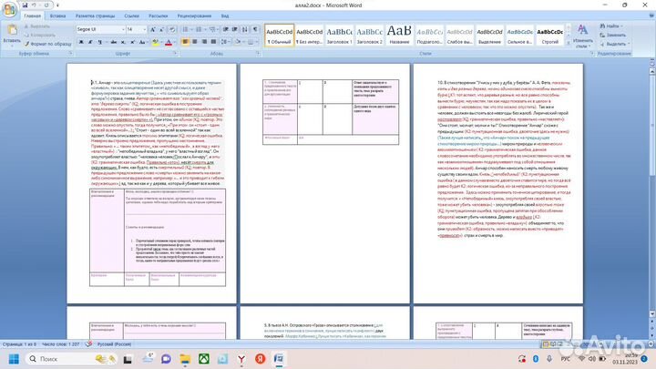 Репетитор к егэ по литературе