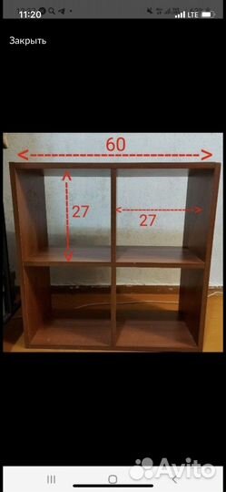 Полка книжная