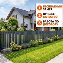 Забор под ключ, Омск
