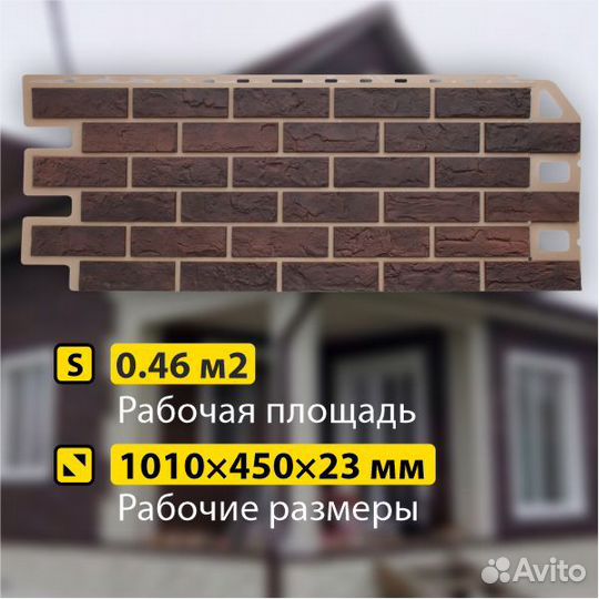 Фасадная панель (кирпич) Альта-Профиль 1140х480х1