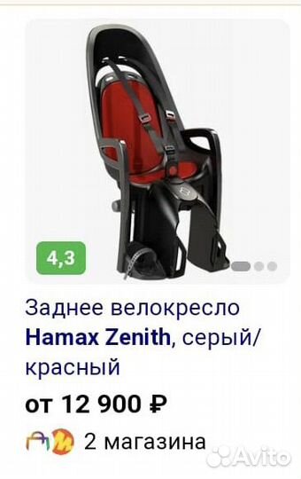 Велокресло заднее hamax zenith