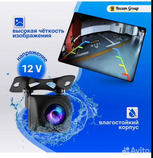 Камера заднего вида