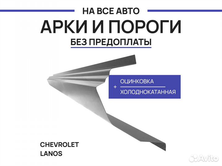 Пороги Renault Laguna ремонтные с гарантией