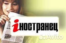 Газеты иностранец 1994.1995.2000гг