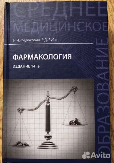 Учебная литература