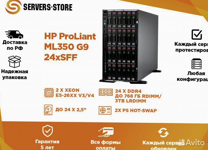 Сервер HP ProLiant ML350 G9 24xSFF