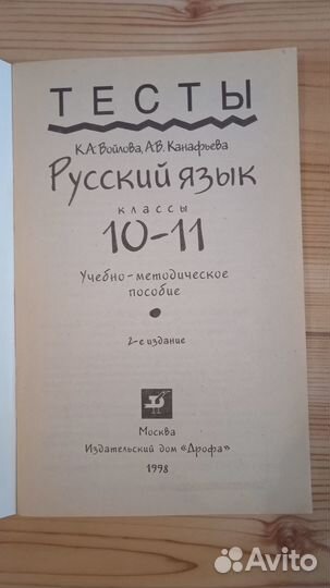 Учебные пособия и тесты