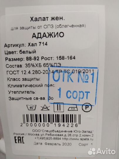 Халат женский