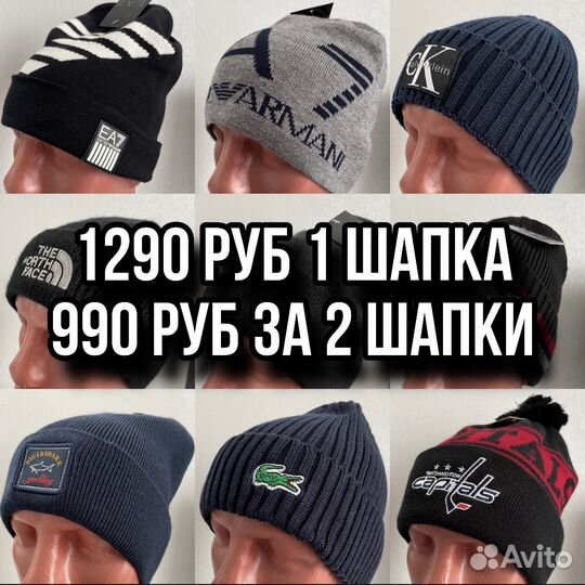 Шапки Paul Shark, Tommy Hilfiger, Armani, Nike
