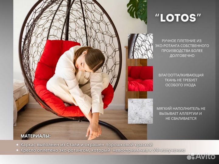 Подвесное кресло для дома и на подарок. Ротанг