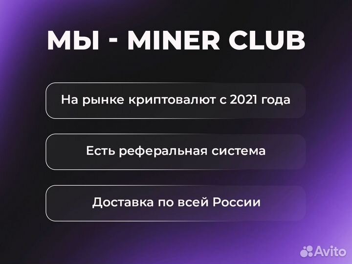 Асик Antminer S21 PRO 234 TH/s / Майнинг Оборудова