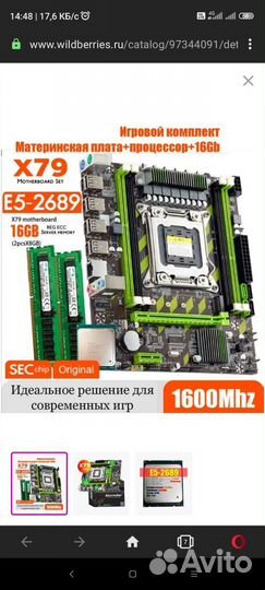 X79,Комплект Xeon E5-2689,16Gb
