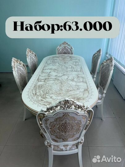 Столы и Стулья