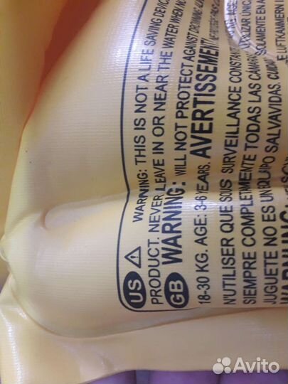 Детский надувной жилет