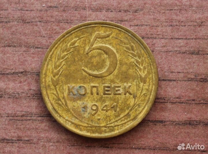 Монеты СССР редкие