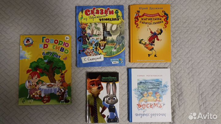 Детские книги