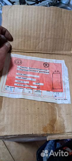 Люминесцентные лампы СССР