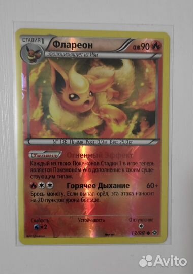 Карта Покемон Флареон 13/98 Reverse Holo Uncommon