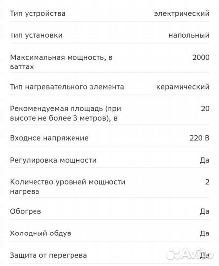 Тепловая пушка 2кВт