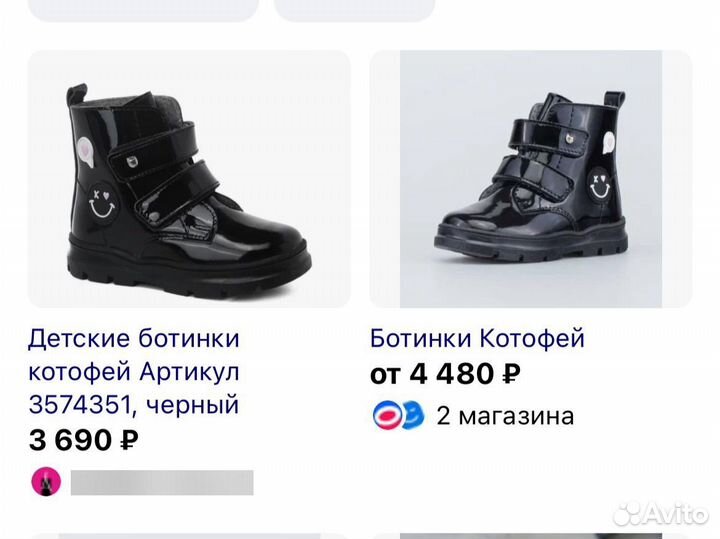 Ботинки демисезонные котофей 24 для девочки