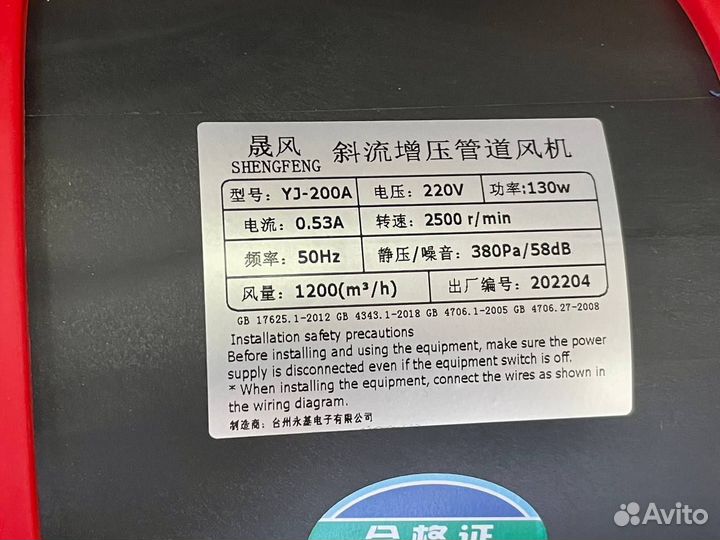 Канальный вентилятор