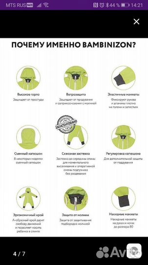 Комбез флисовый