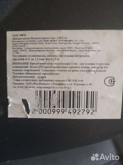 Автолюлька от 0