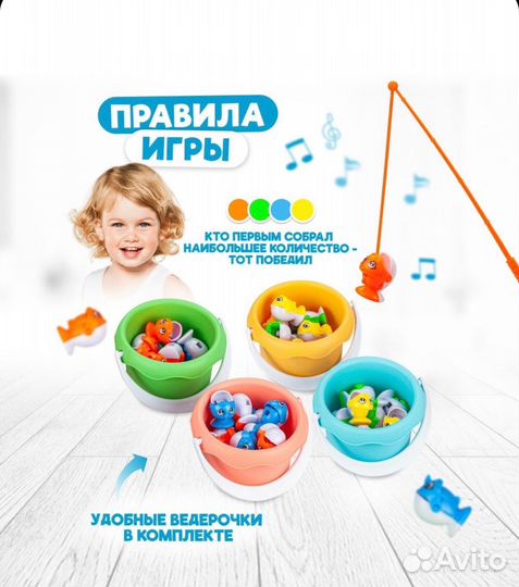 Рыбалка детская игра